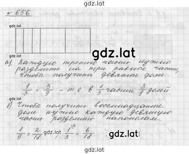 Решение задания № 8.54 (656) — страница 1