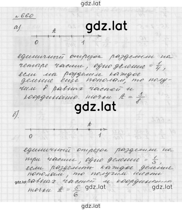 Решение задания № 8.58 (660) — страница 1