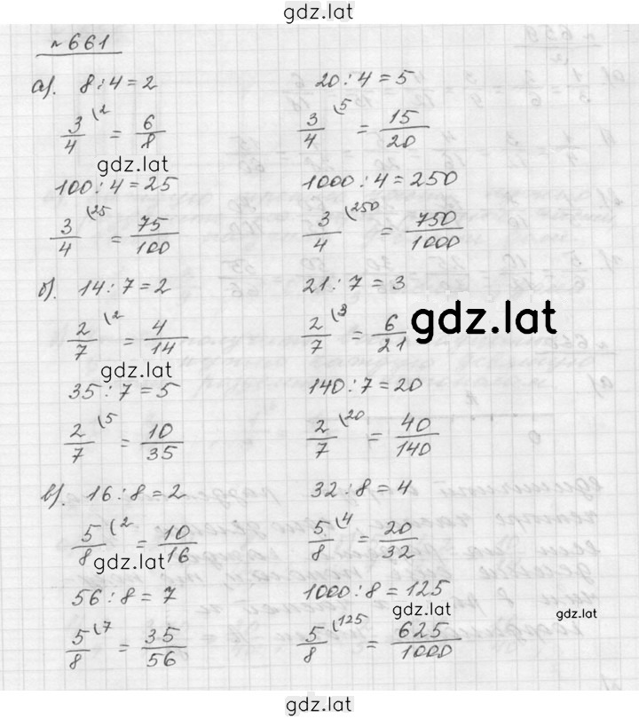 Решение задания № 8.59 (661) — страница 1