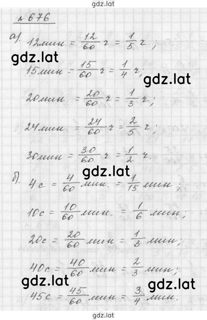 Решение задания № 8.74 (676) — страница 1