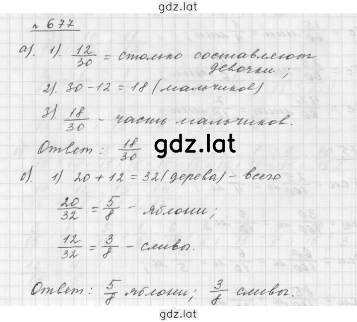 Решение задания № 8.75 (677) — страница 1