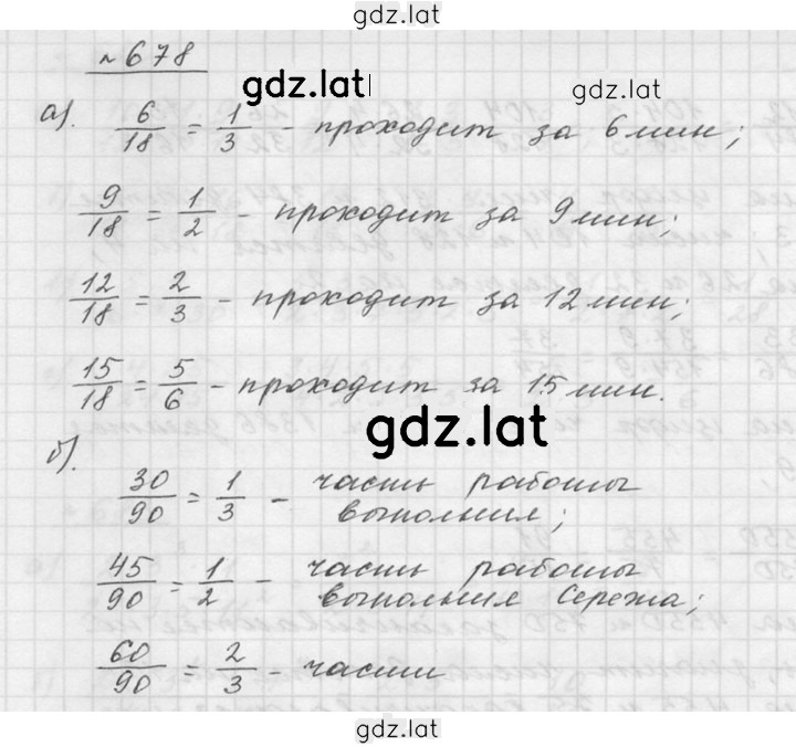 Решение задания № 8.76 (678) — страница 1