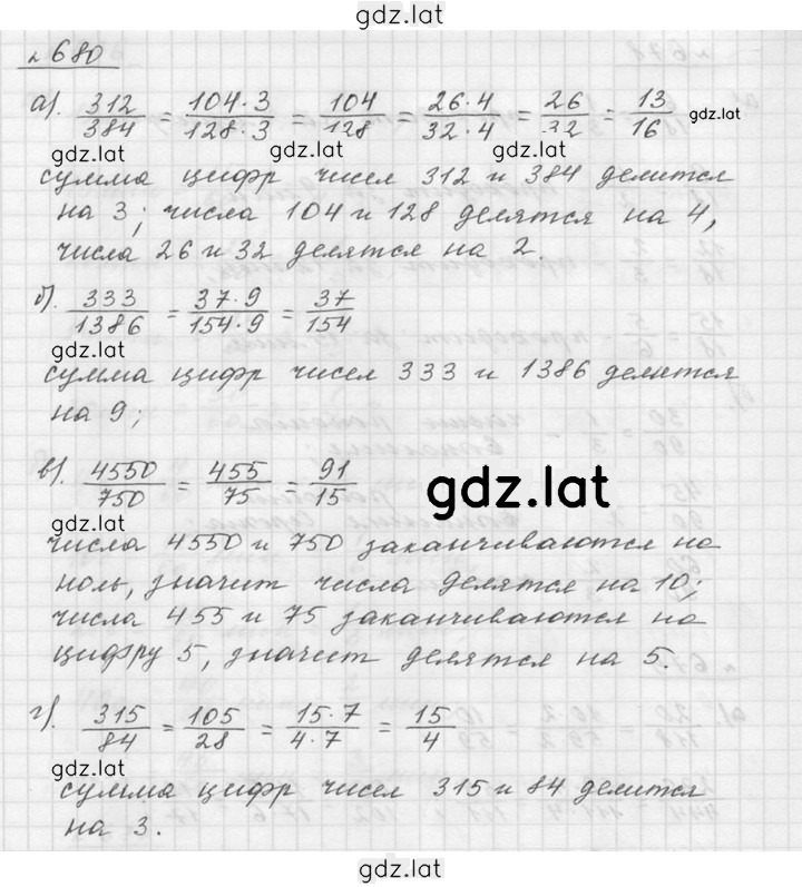 Решение задания № 8.78 (680) — страница 1