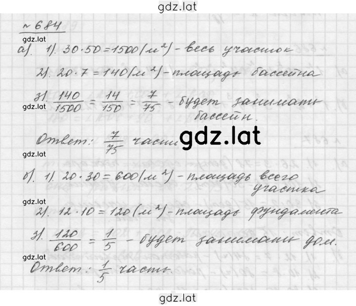 Решение задания № 8.82 (684) — страница 1