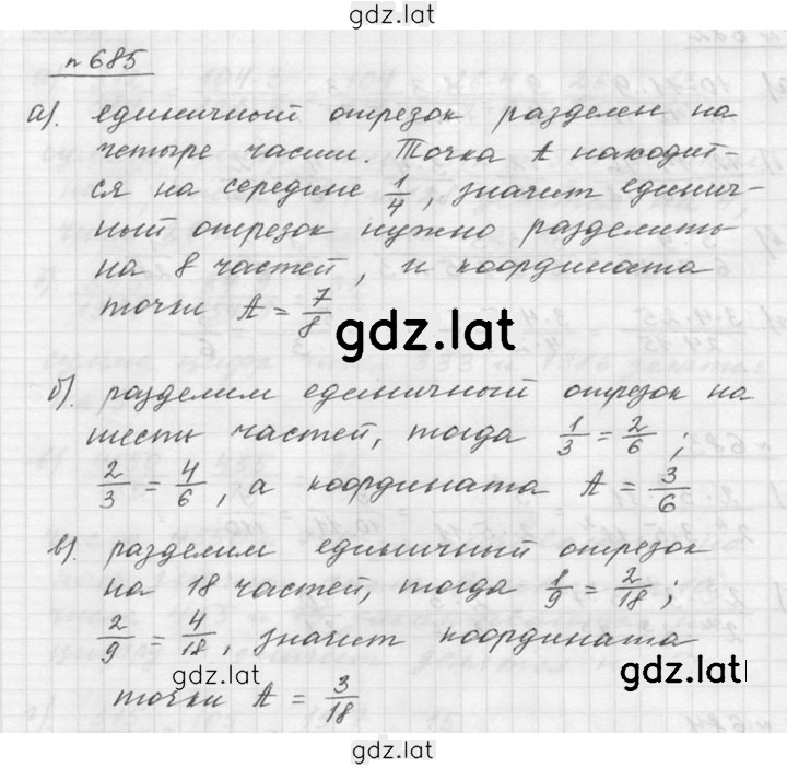 Решение задания № 8.83 (685) — страница 1