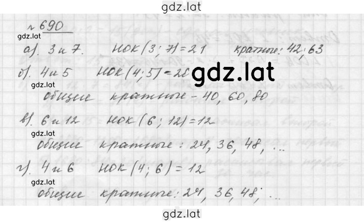 Решение задания № 8.88 (690) — страница 1