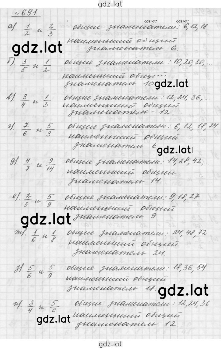 Решение задания № 8.89 (691) — страница 1