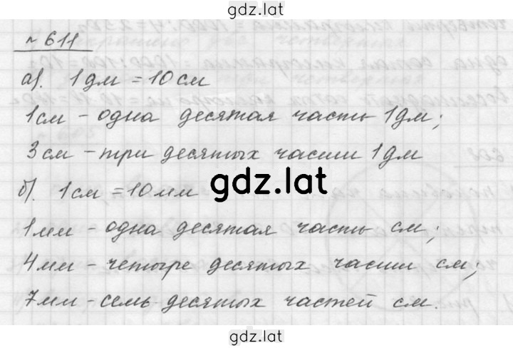 Решение задания № 8.9 (611) — страница 1