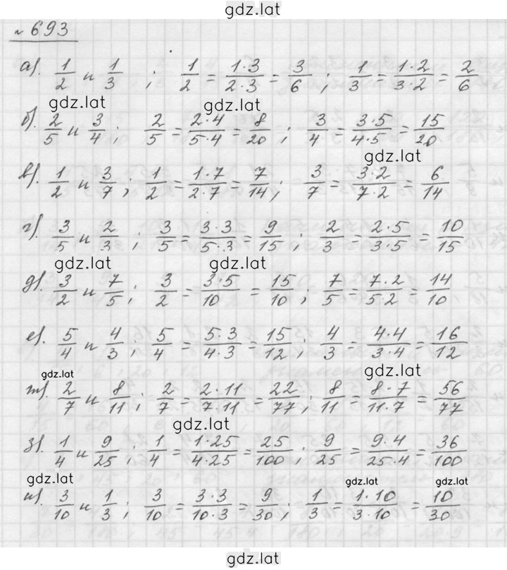 Решение задания № 8.91 (693) — страница 1
