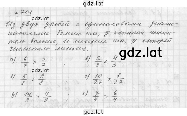 Решение задания № 8.99 (701) — страница 1
