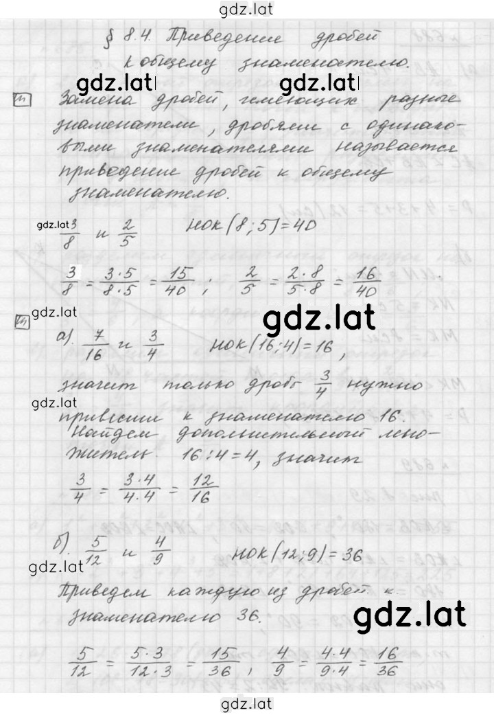 Решение задания № 8.4 — страница 1