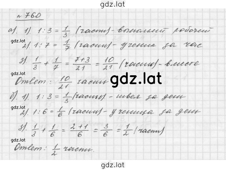 Решение задания № 9.15 (760) — страница 1