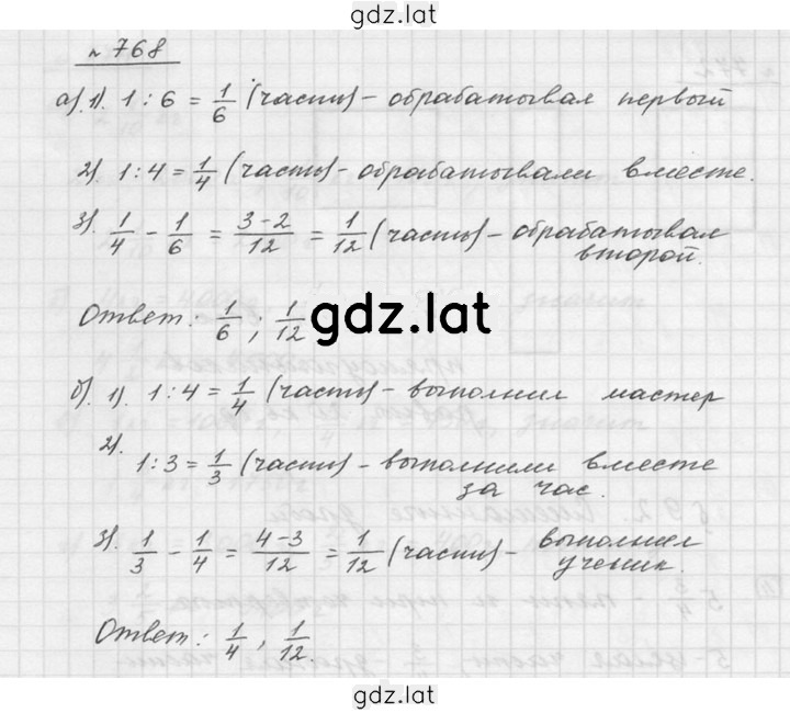 Решение задания № 9.23 (768) — страница 1