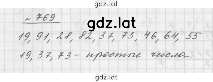 Решение задания № 9.24 (769) — страница 1
