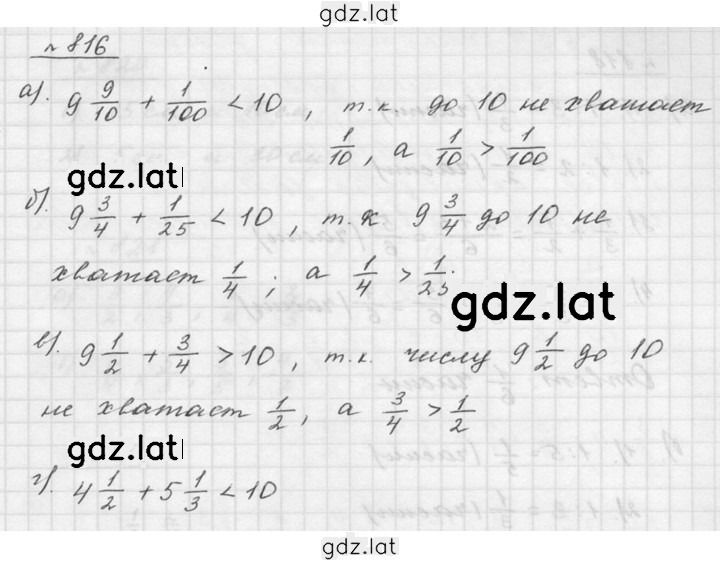 Решение задания № 9.71 (816) — страница 1