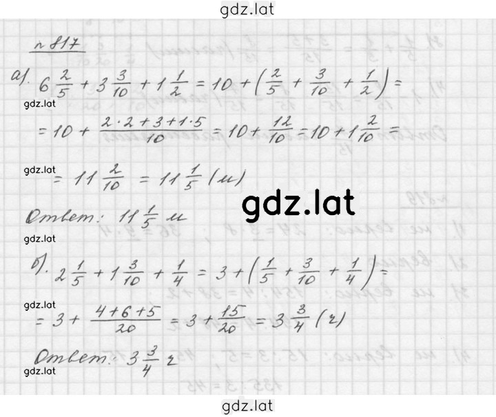 Решение задания № 9.72 (817) — страница 1