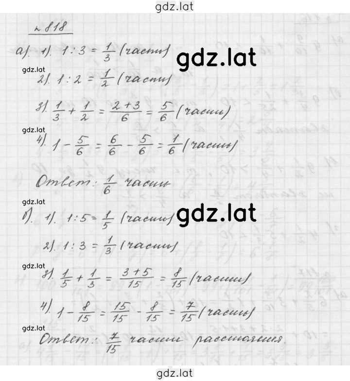 Решение задания № 9.73 (818) — страница 1
