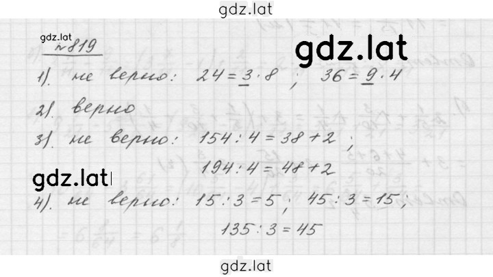 Решение задания № 9.74 (819) — страница 1