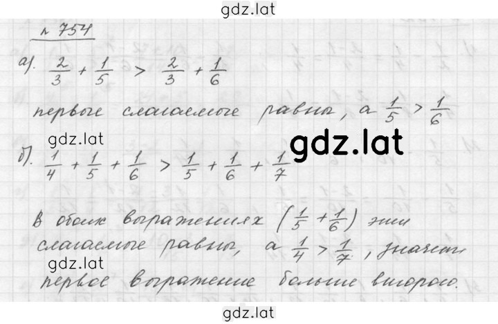 Решение задания № 9.9 (754) — страница 1