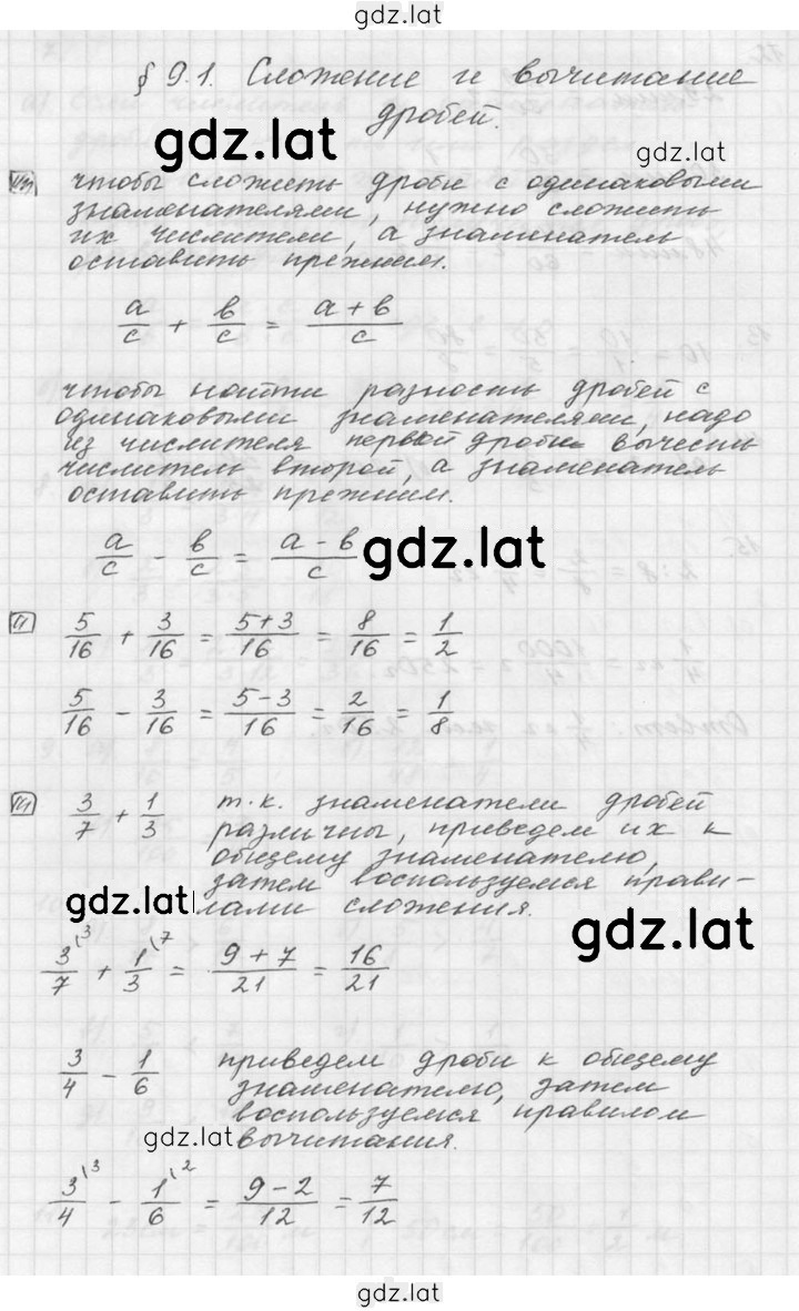 Решение задания № 9.1 — страница 1