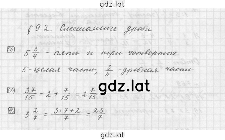 Решение задания № 9.2 — страница 1