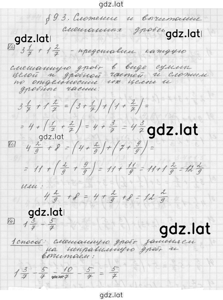 Решение задания № 9.3 — страница 1