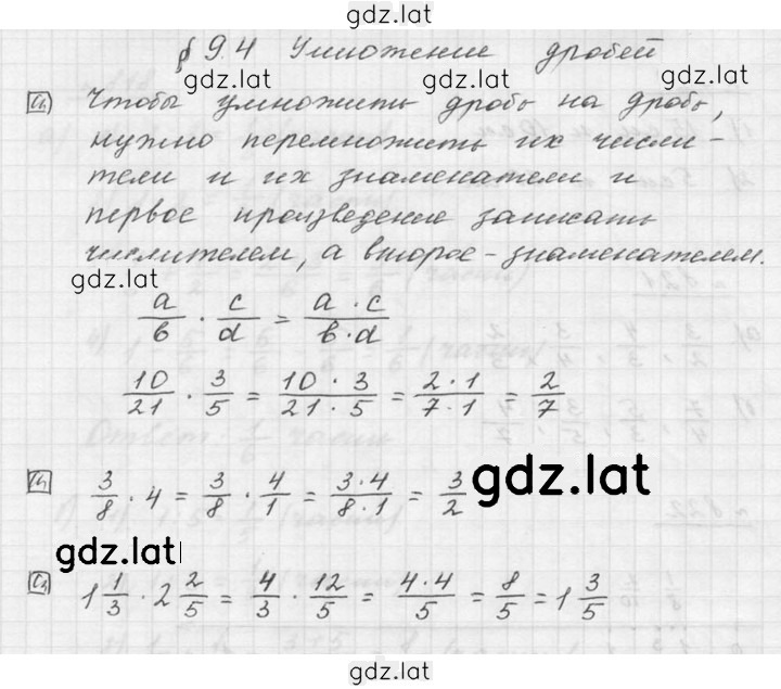 Решение задания № 9.4 — страница 1