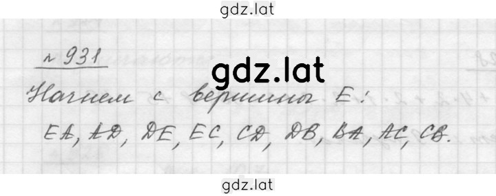 Решение задания № 10.12 (931) — страница 1