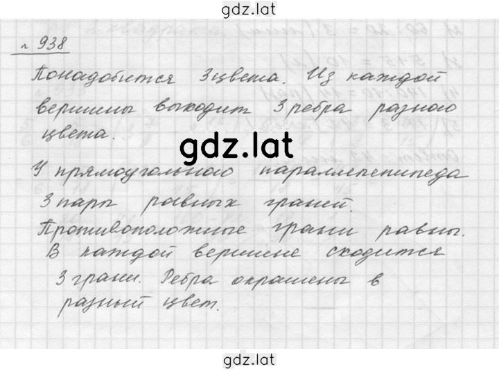 Решение задания № 10.19 (938) — страница 1