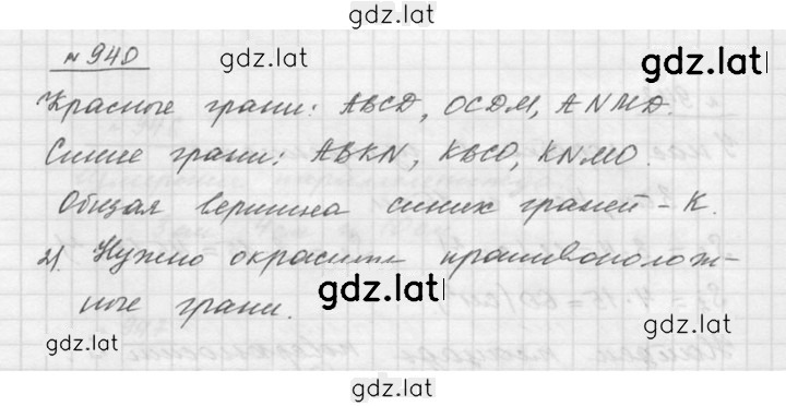 Решение задания № 10.21 (940) — страница 1