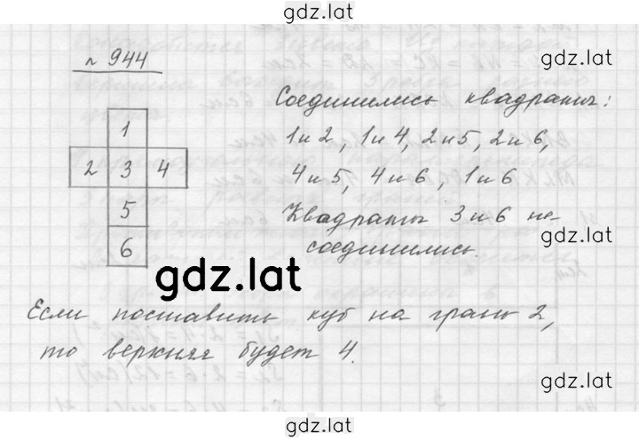 Решение задания № 10.25 (944) — страница 1