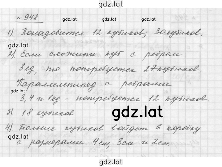 Решение задания № 10.29 (948) — страница 1