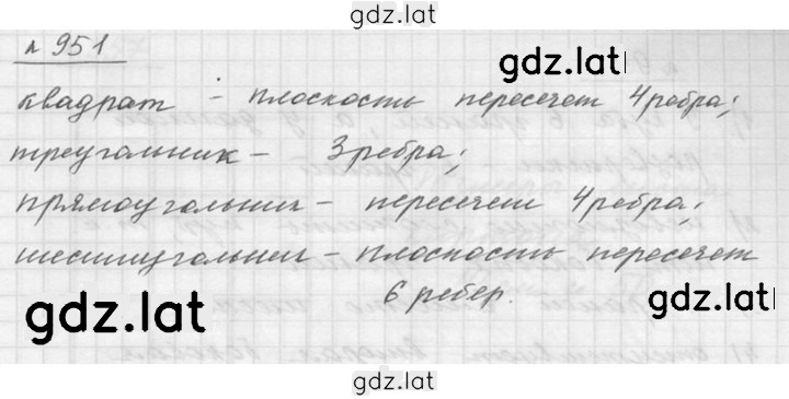 Решение задания № 10.32 (951) — страница 1
