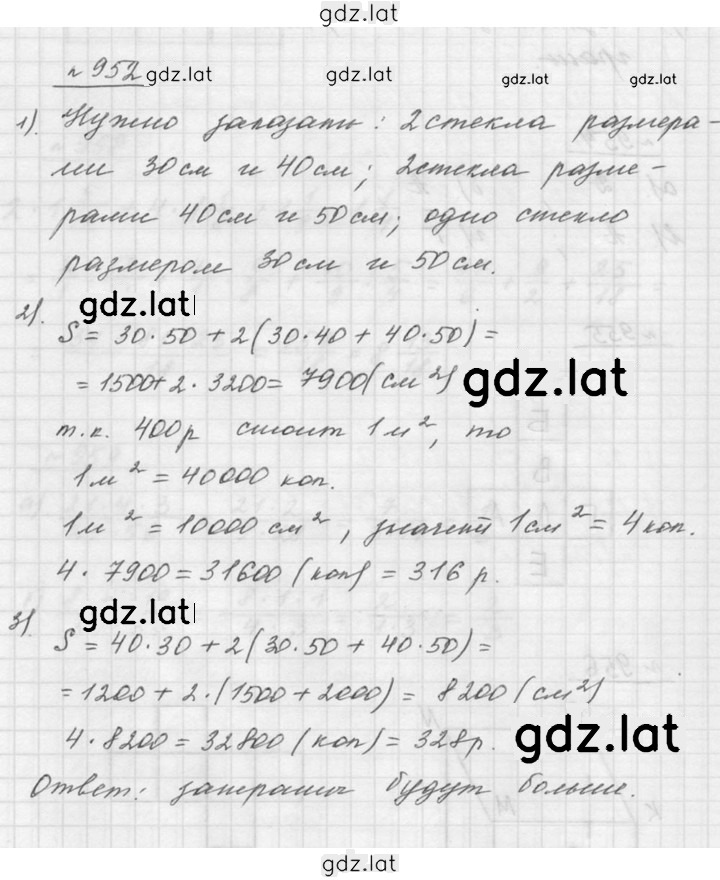 Решение задания № 10.33 (952) — страница 1
