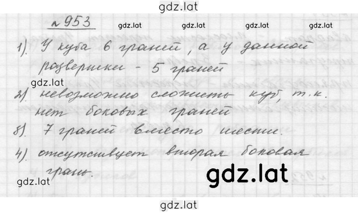Решение задания № 10.34 (953) — страница 1