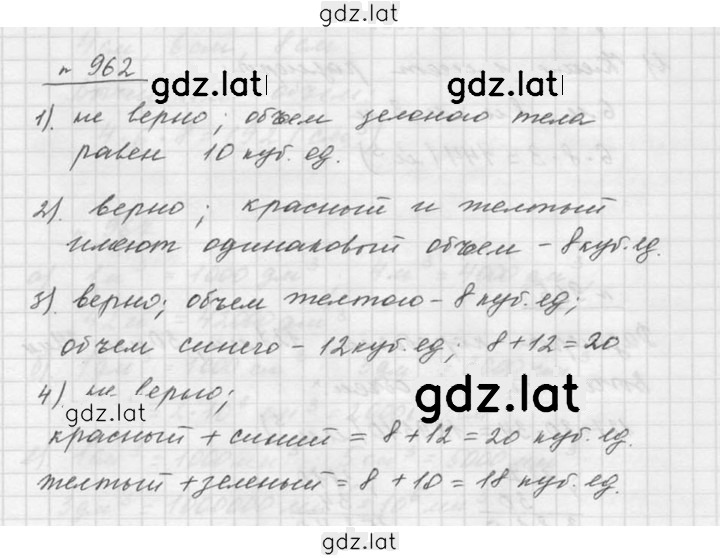 Решение задания № 10.43 (962) — страница 1