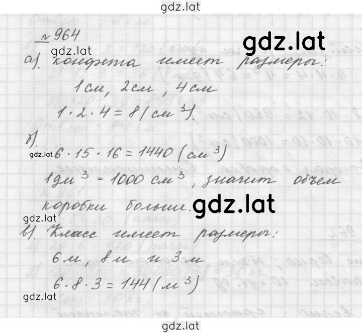 Решение задания № 10.45 (964) — страница 1