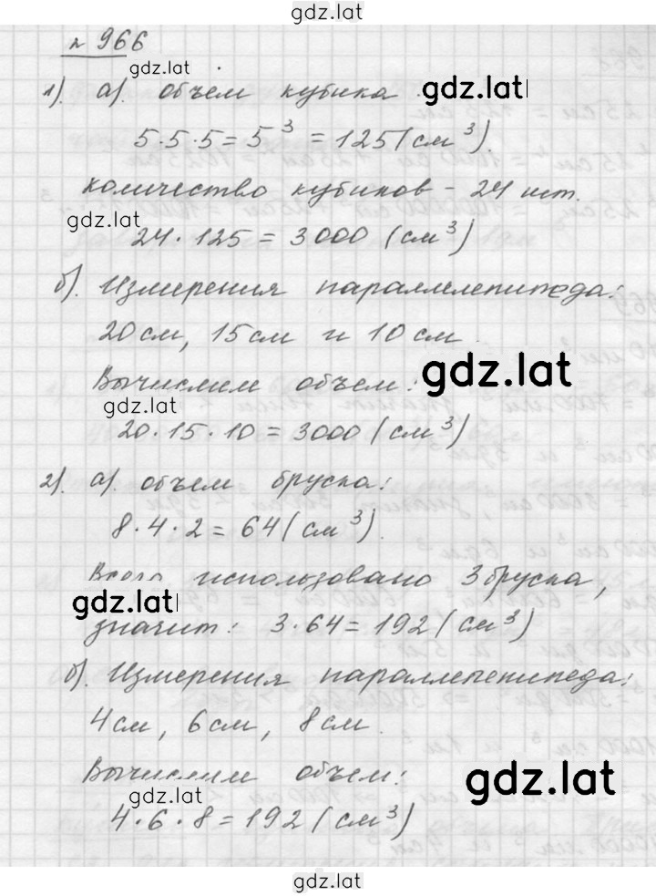 Решение задания № 10.47 (966) — страница 1