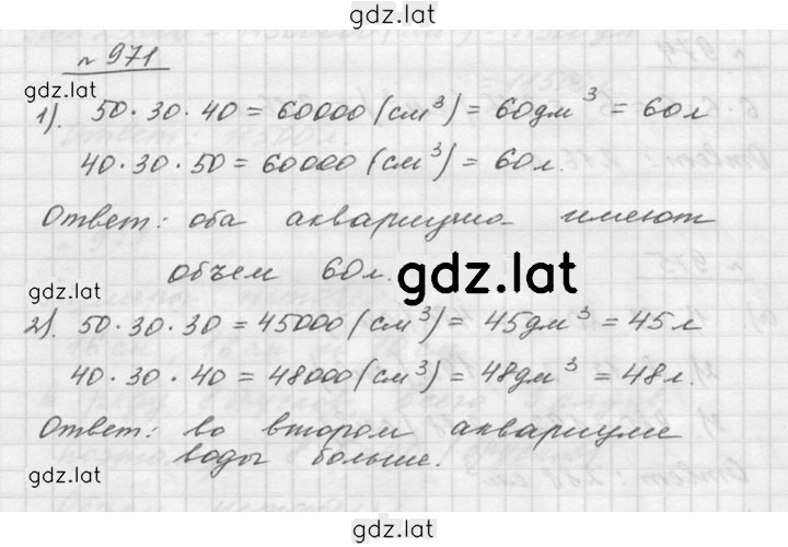 Решение задания № 10.52 (971) — страница 1