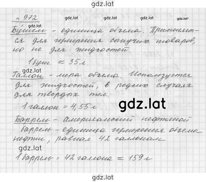 Решение задания № 10.53 (972) — страница 1