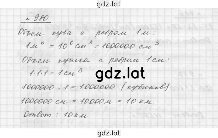 Решение задания № 10.61 (980) — страница 1
