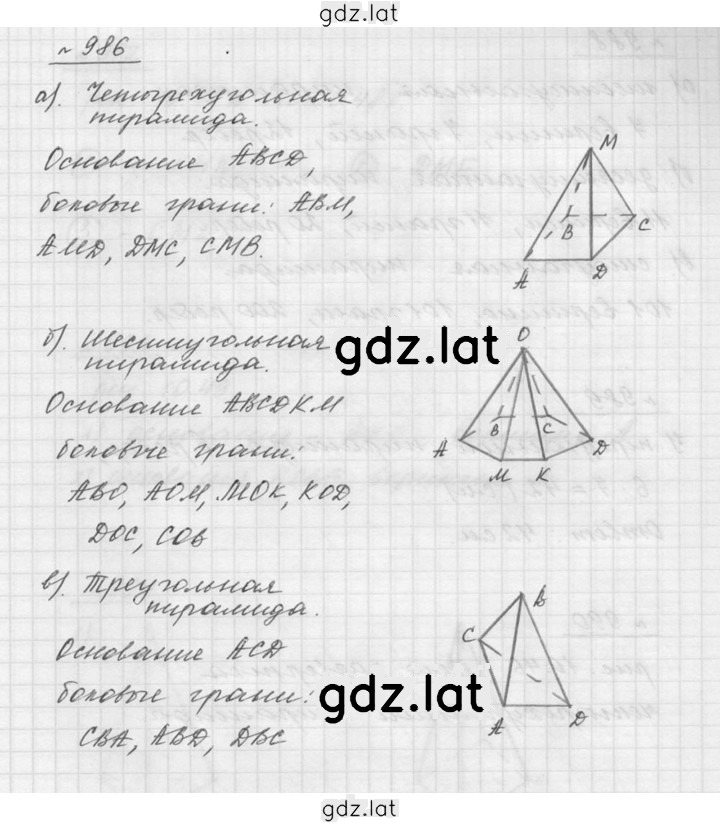 Решение задания № 10.67 (986) — страница 1