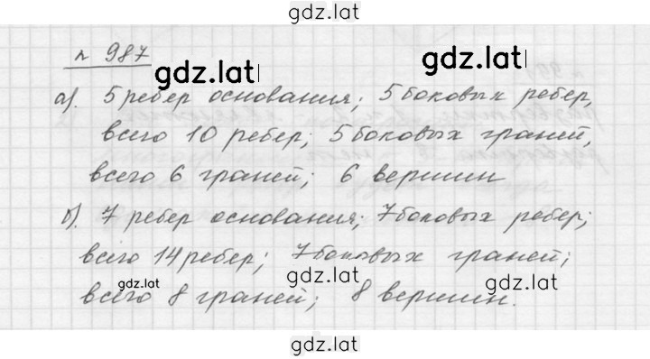 Решение задания № 10.68 (987) — страница 1
