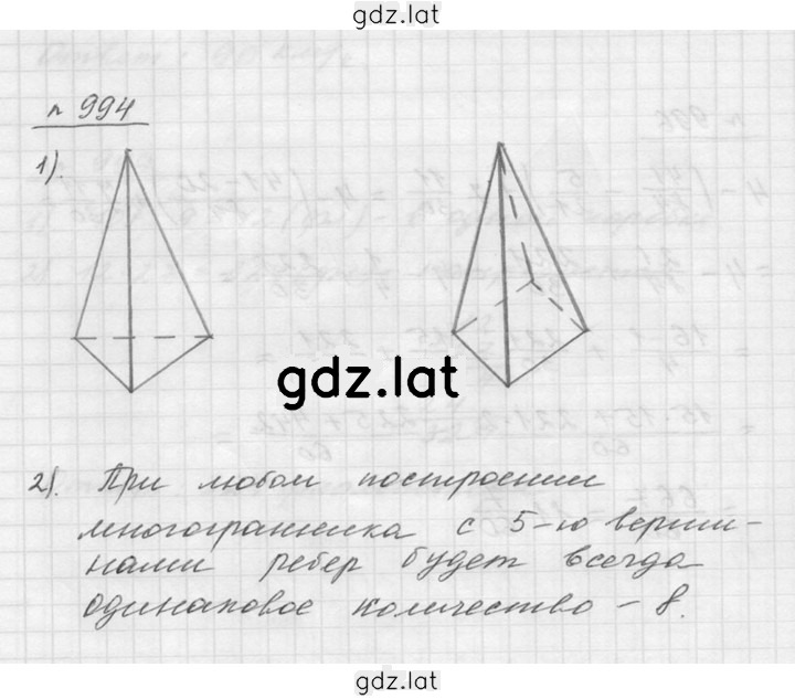 Решение задания № 994 — страница 1