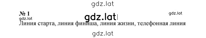 Решение задания № 1.1 (1) — страница 1