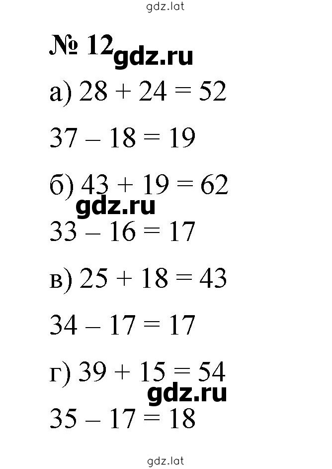 Решение задания № 1.12 (12) — страница 1