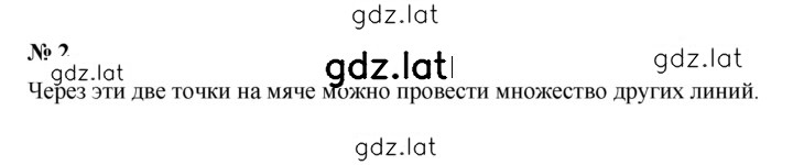 Решение задания № 1.2 (2) — страница 1