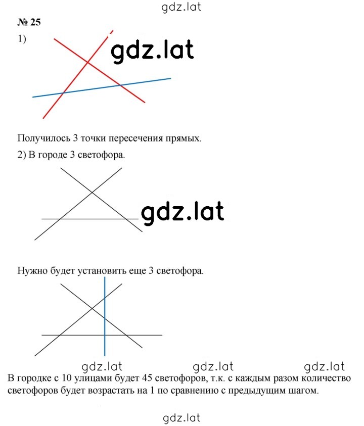 Решение задания № 1.25 (25) — страница 1