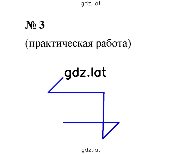 Решение задания № 1.3 (3) — страница 1