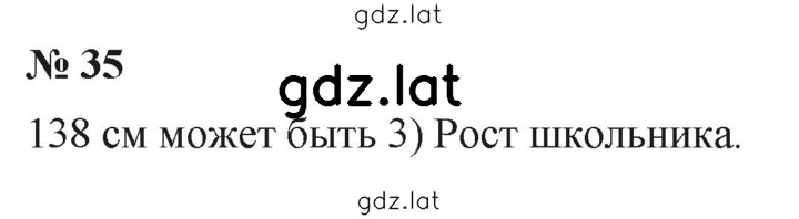 Решение задания № 1.35 (35) — страница 1